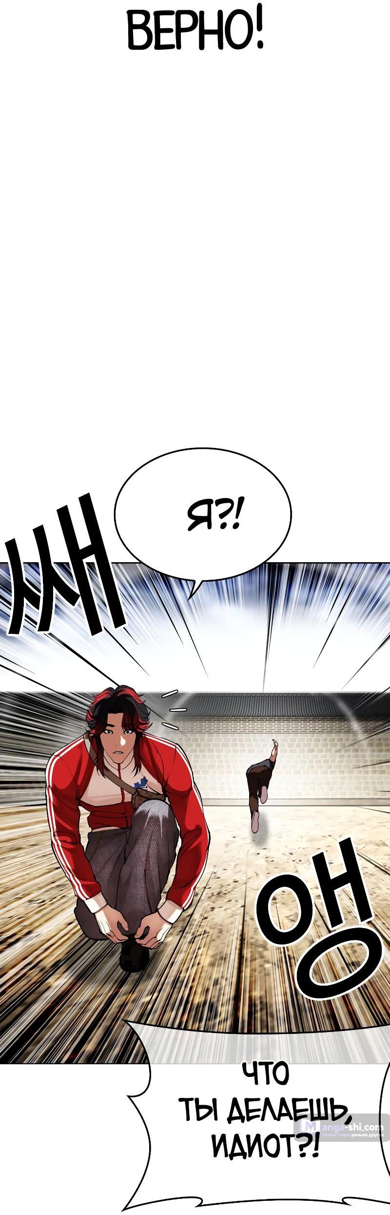 Страница 40 главы 495 манги Лукизм / Lookism