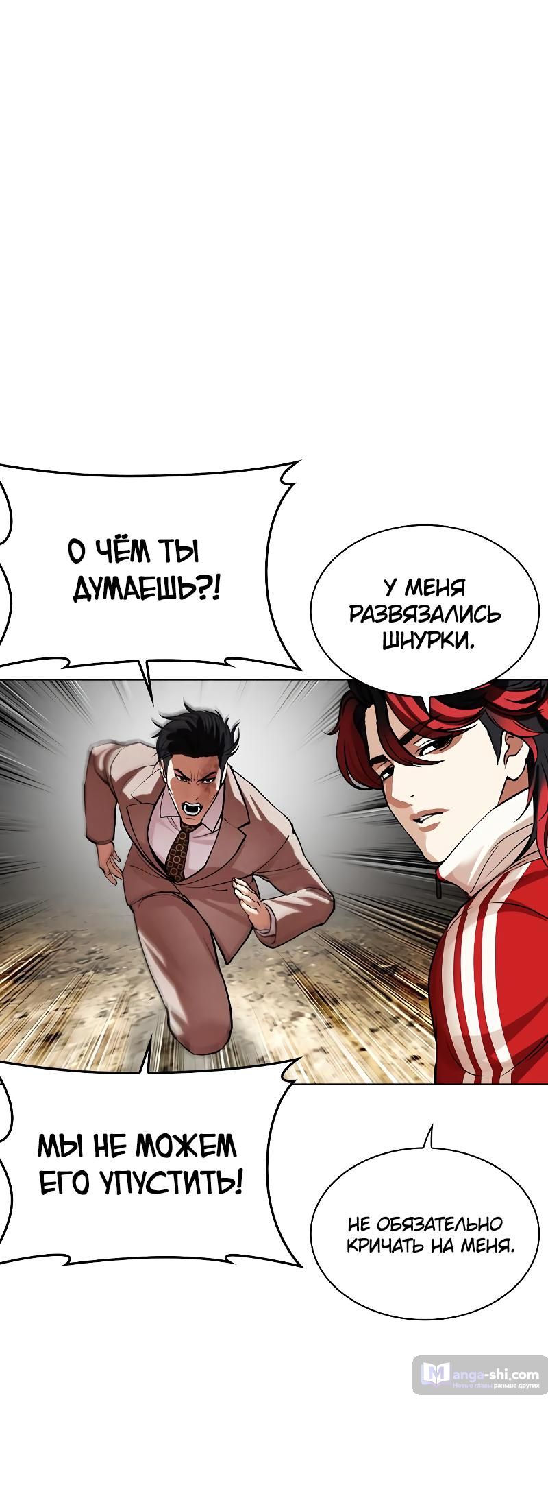 Страница 41 главы 495 манги Лукизм / Lookism