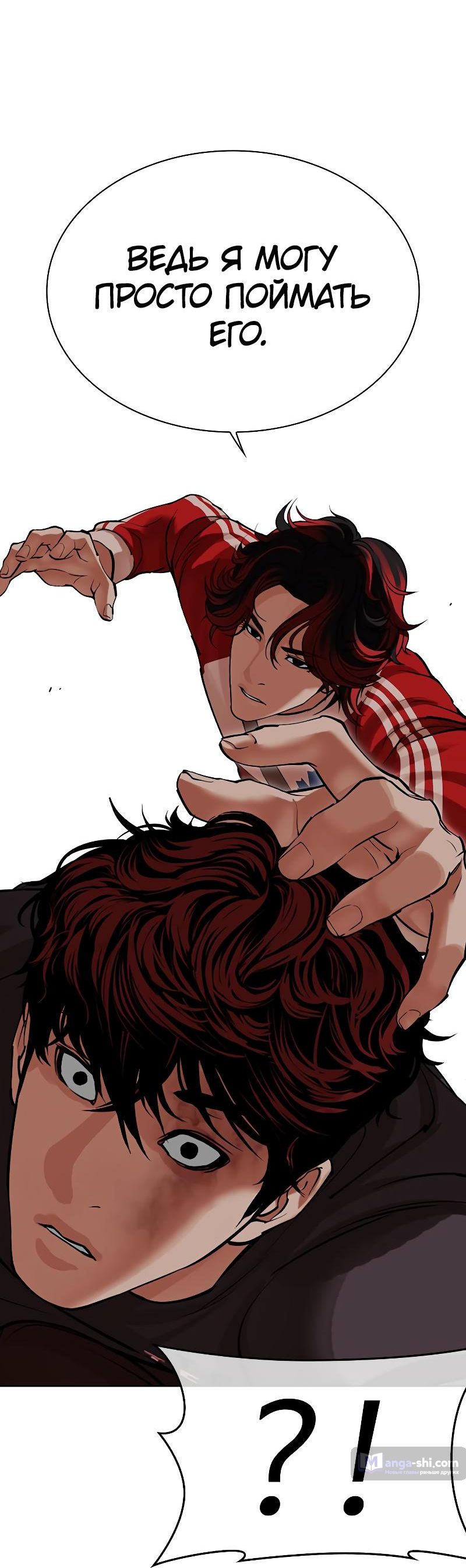 Страница 42 главы 495 манги Лукизм / Lookism