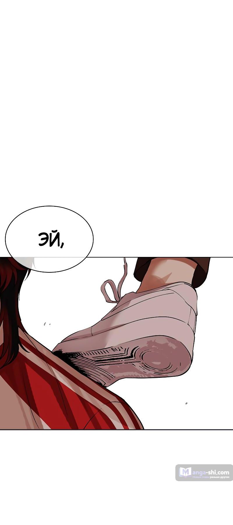 Страница 43 главы 495 манги Лукизм / Lookism