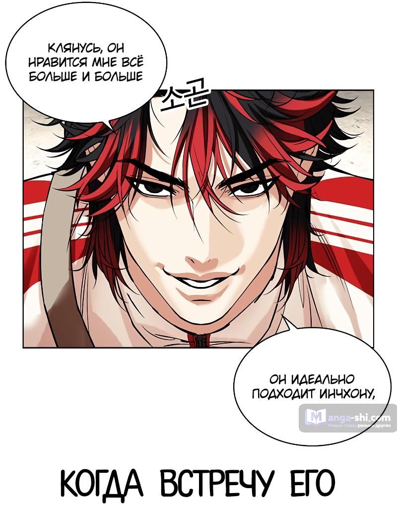 Страница 46 главы 495 манги Лукизм / Lookism