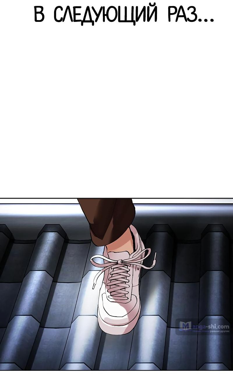 Страница 47 главы 495 манги Лукизм / Lookism