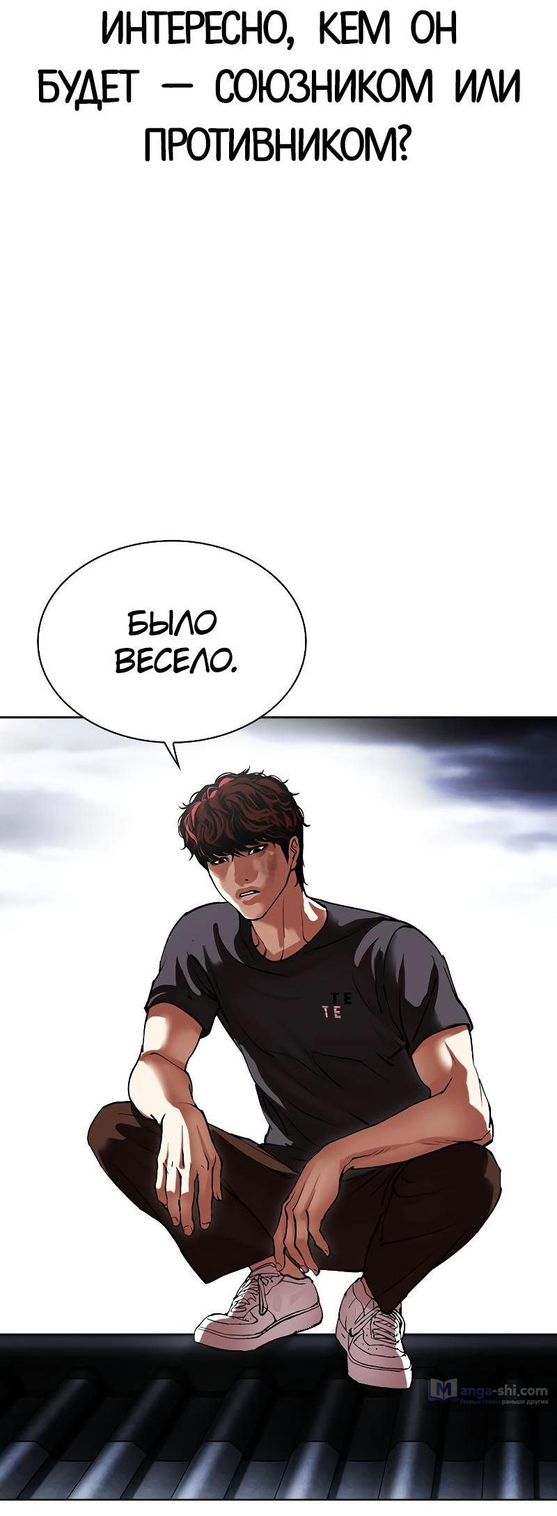 Страница 48 главы 495 манги Лукизм / Lookism