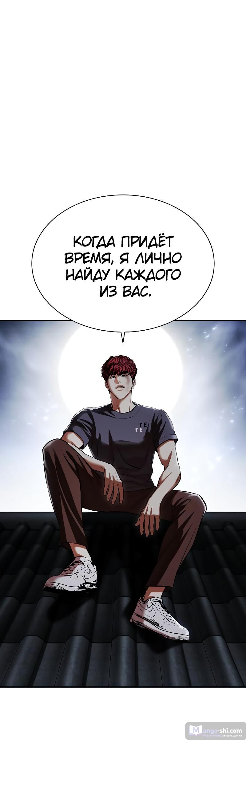 Страница 51 главы 495 манги Лукизм / Lookism