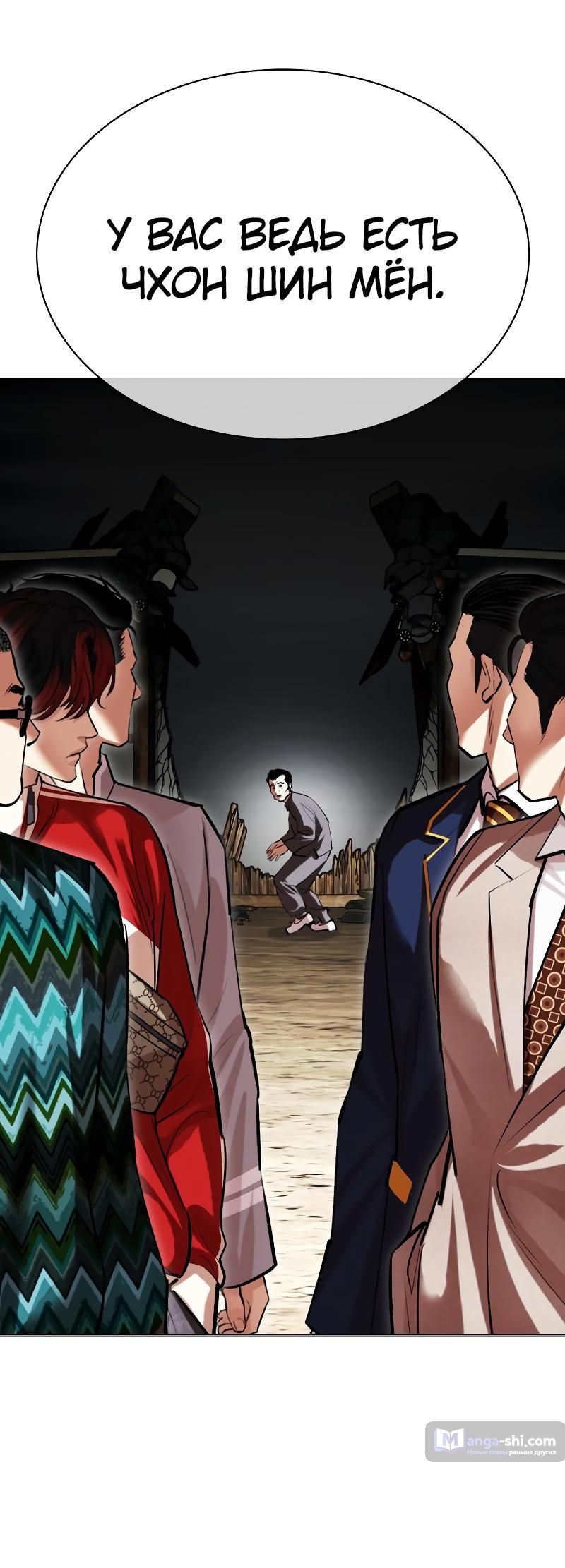 Страница 53 главы 495 манги Лукизм / Lookism