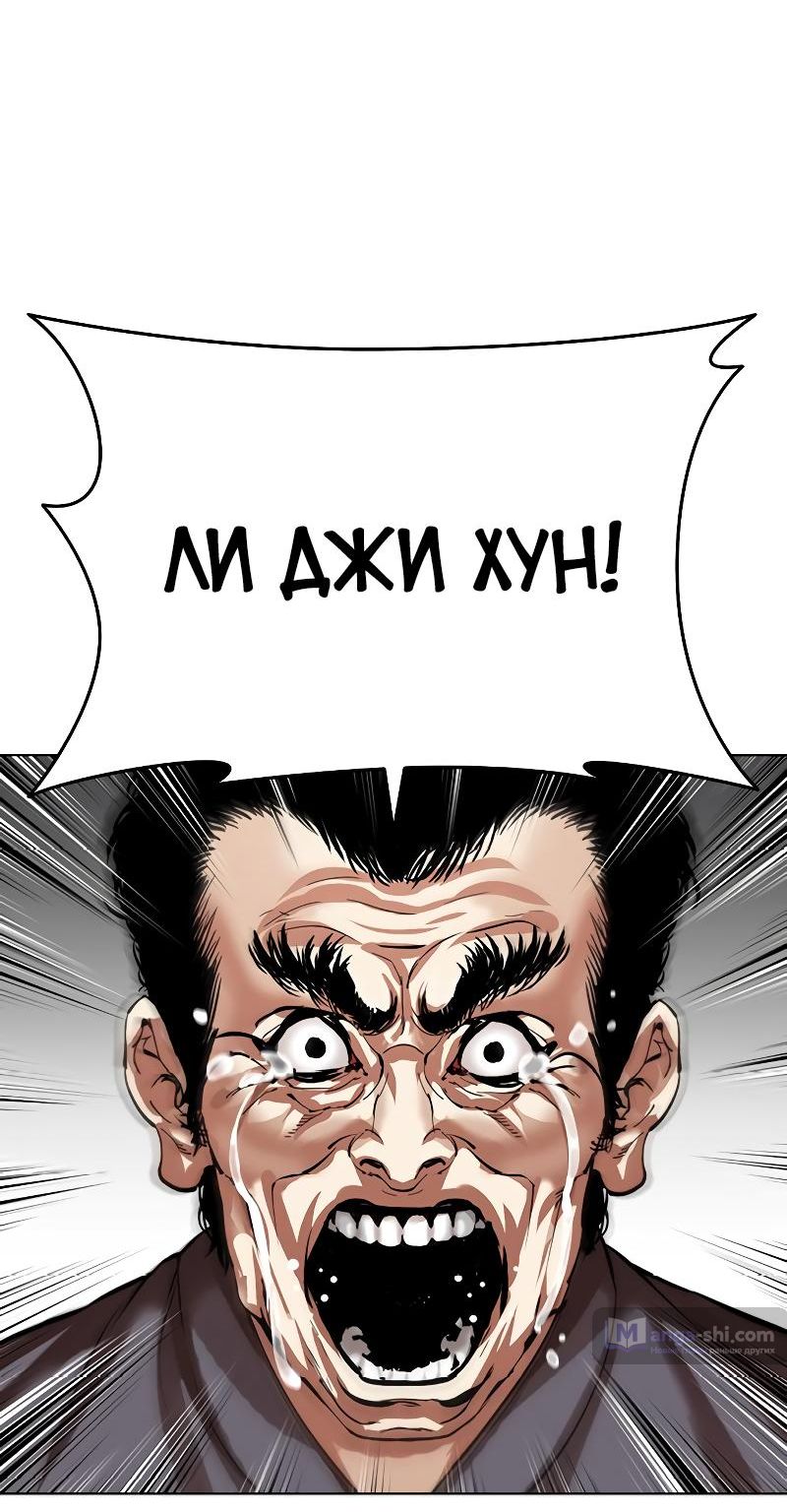 Страница 56 главы 495 манги Лукизм / Lookism