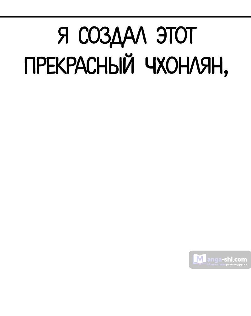 Страница 59 главы 495 манги Лукизм / Lookism