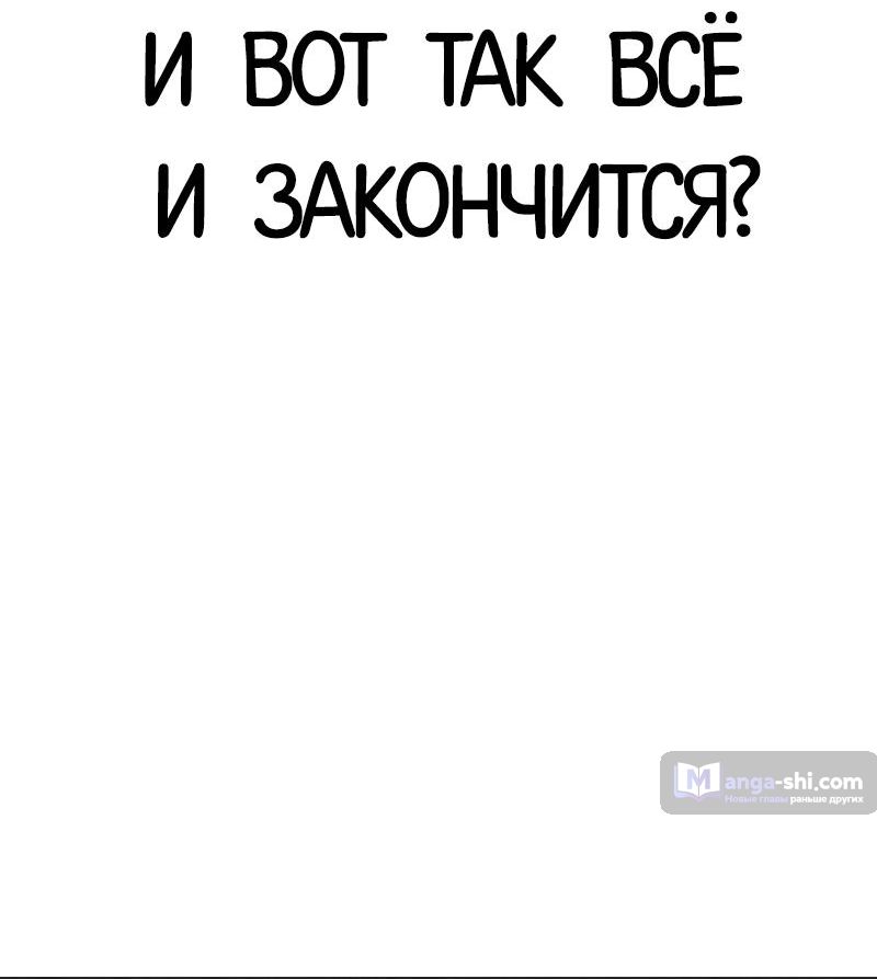 Страница 62 главы 495 манги Лукизм / Lookism