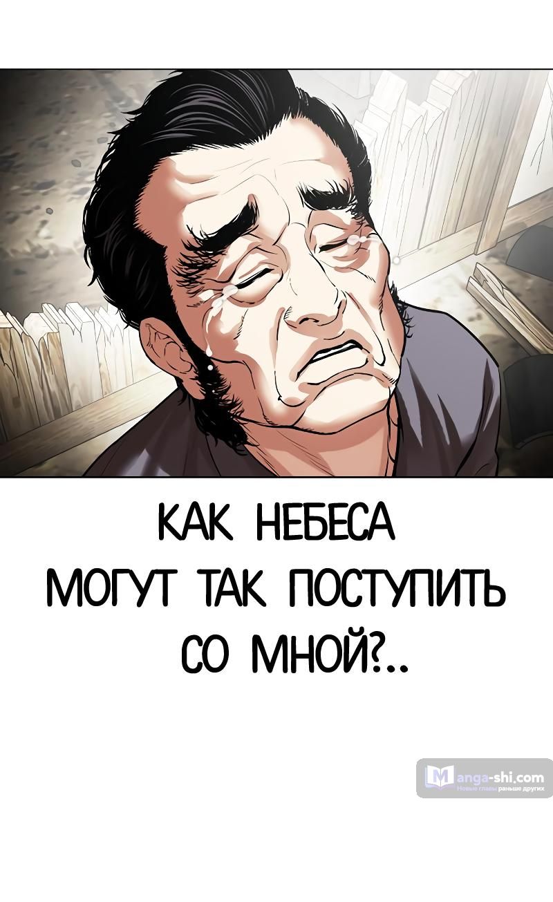 Страница 63 главы 495 манги Лукизм / Lookism
