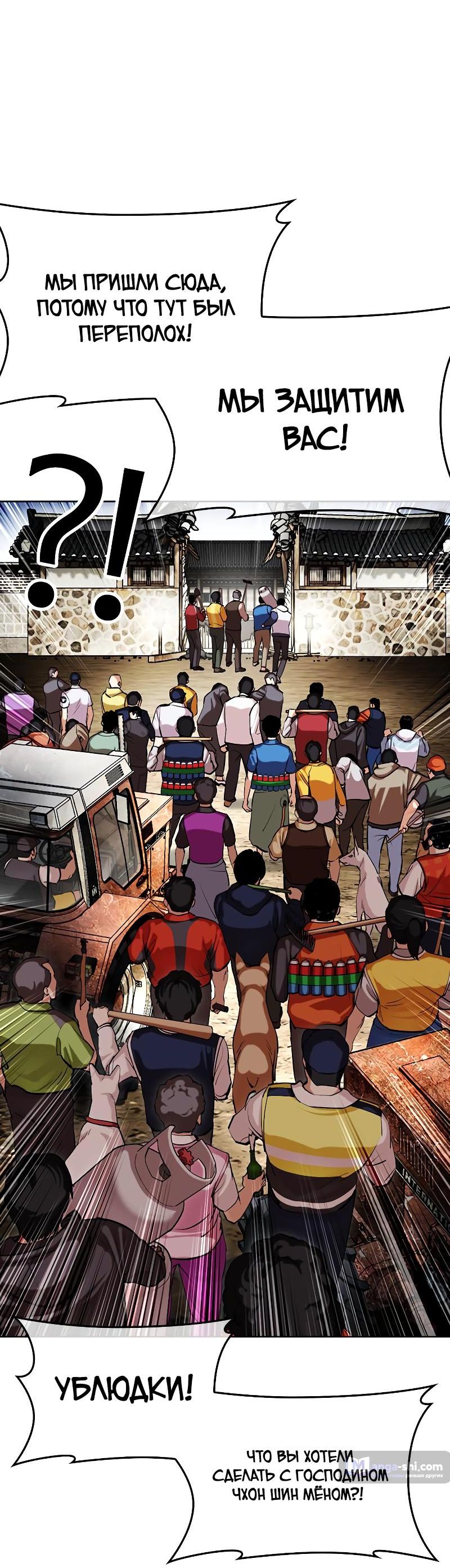 Страница 65 главы 495 манги Лукизм / Lookism