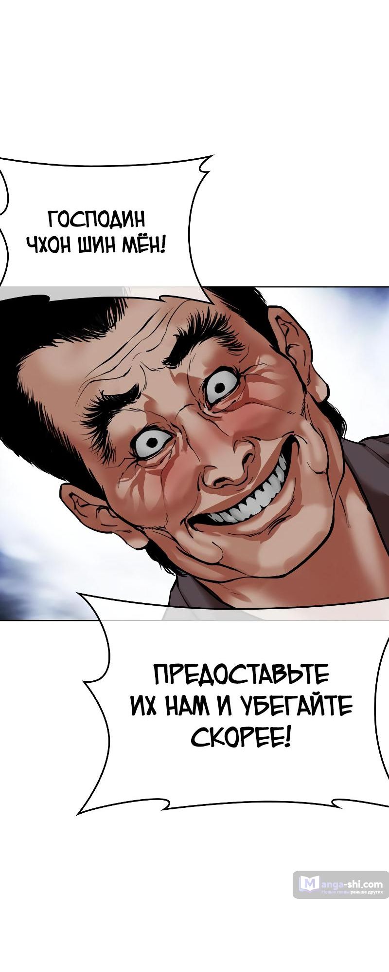 Страница 67 главы 495 манги Лукизм / Lookism