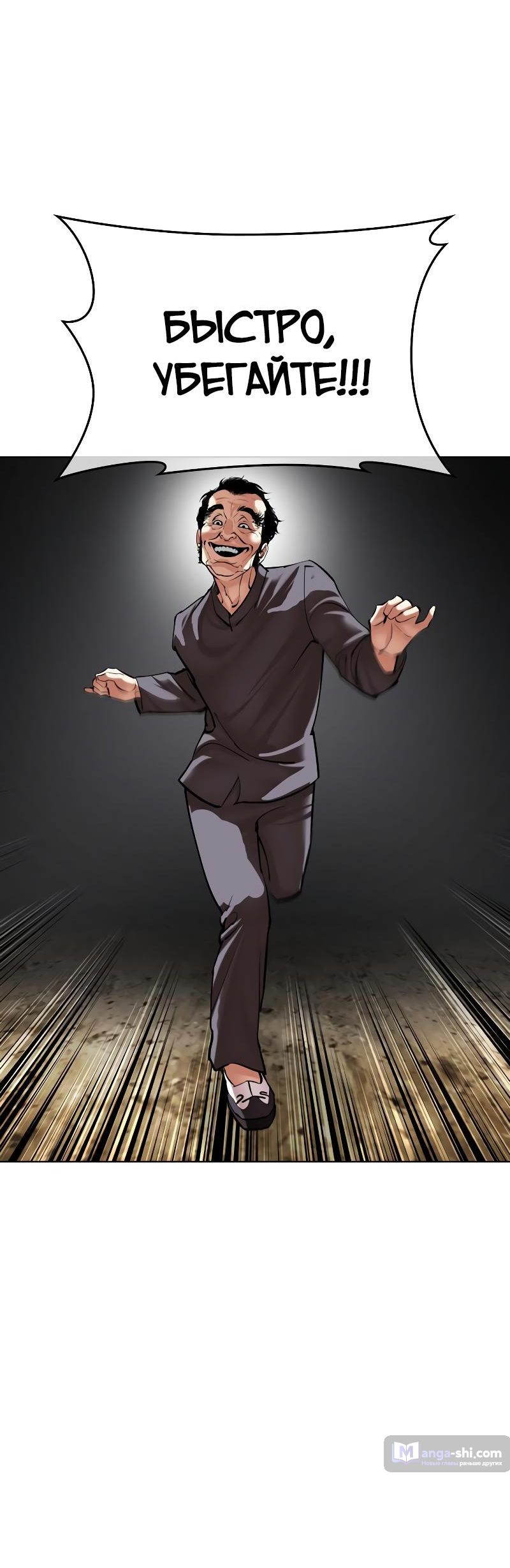 Страница 69 главы 495 манги Лукизм / Lookism