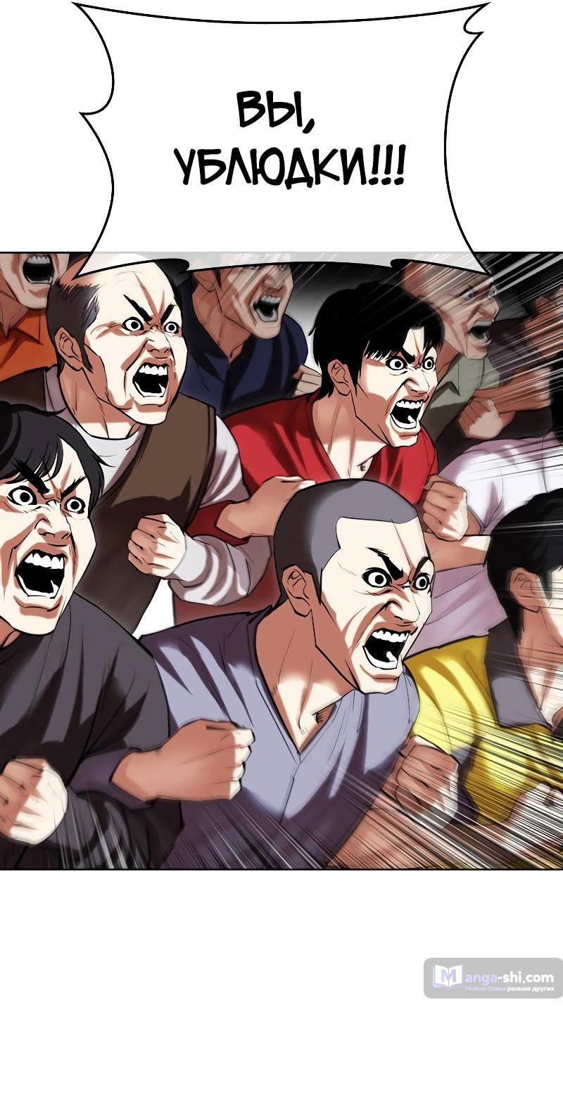 Страница 70 главы 495 манги Лукизм / Lookism