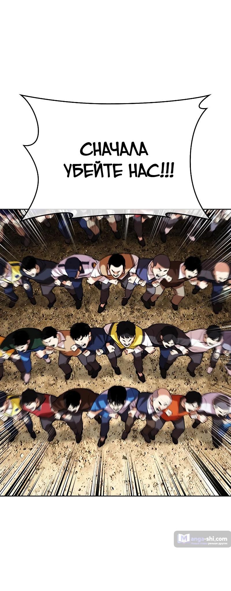 Страница 71 главы 495 манги Лукизм / Lookism