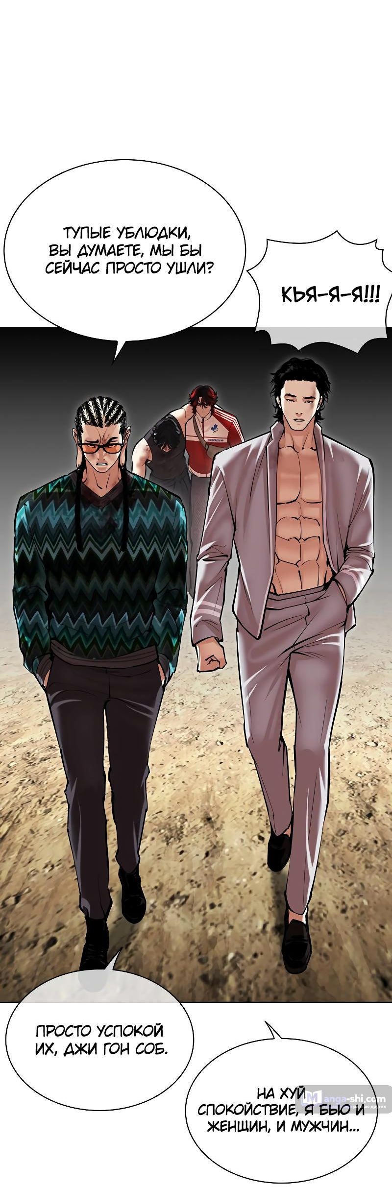 Страница 72 главы 495 манги Лукизм / Lookism