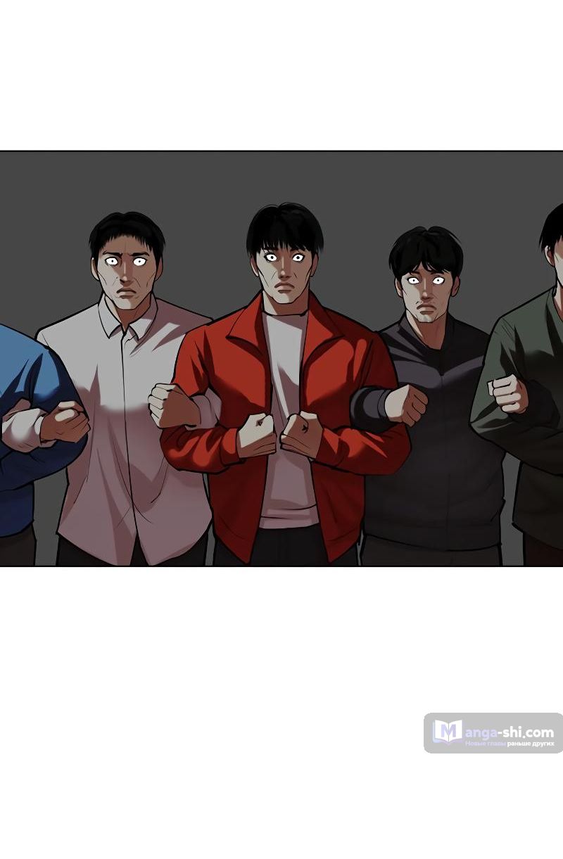 Страница 75 главы 495 манги Лукизм / Lookism