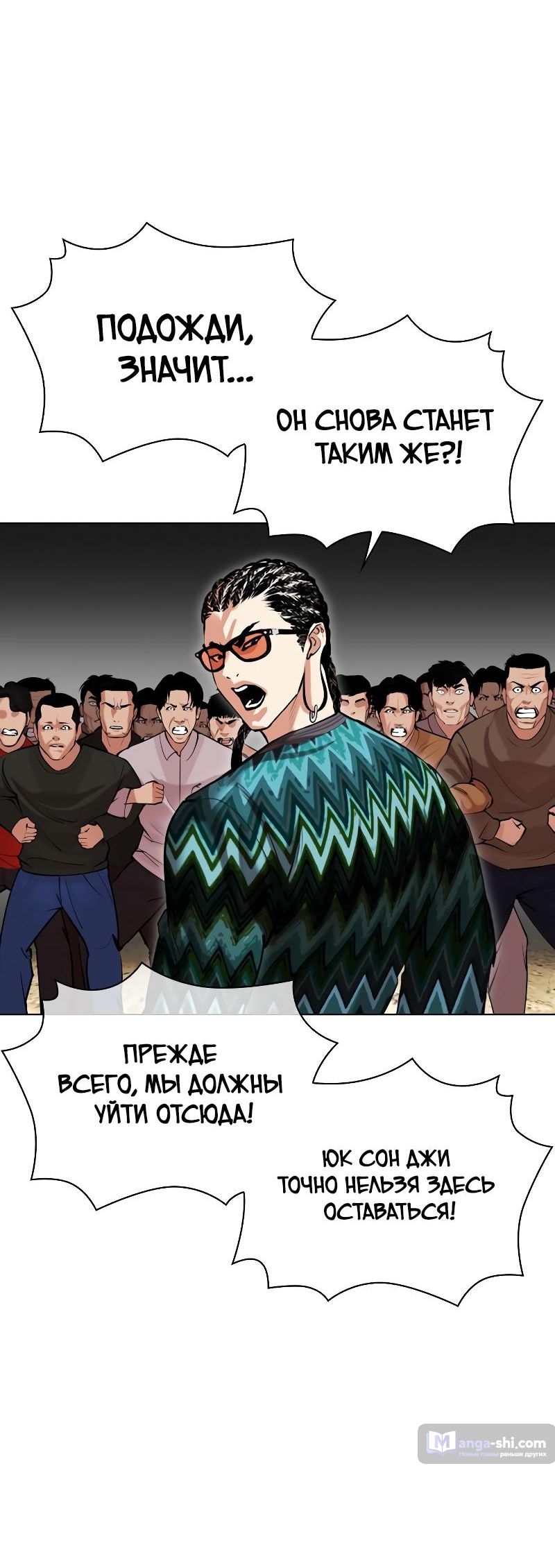 Страница 80 главы 495 манги Лукизм / Lookism