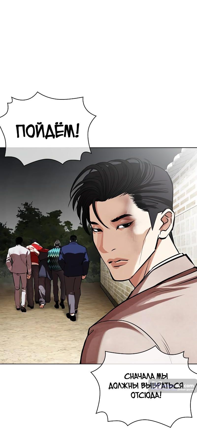 Страница 81 главы 495 манги Лукизм / Lookism