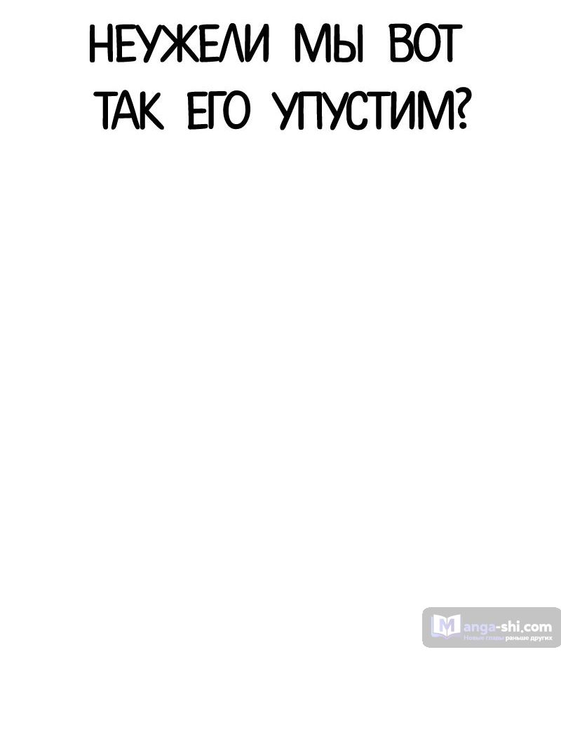 Страница 84 главы 495 манги Лукизм / Lookism