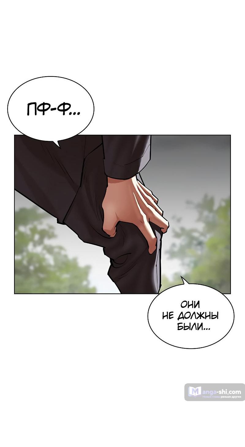 Страница 88 главы 495 манги Лукизм / Lookism