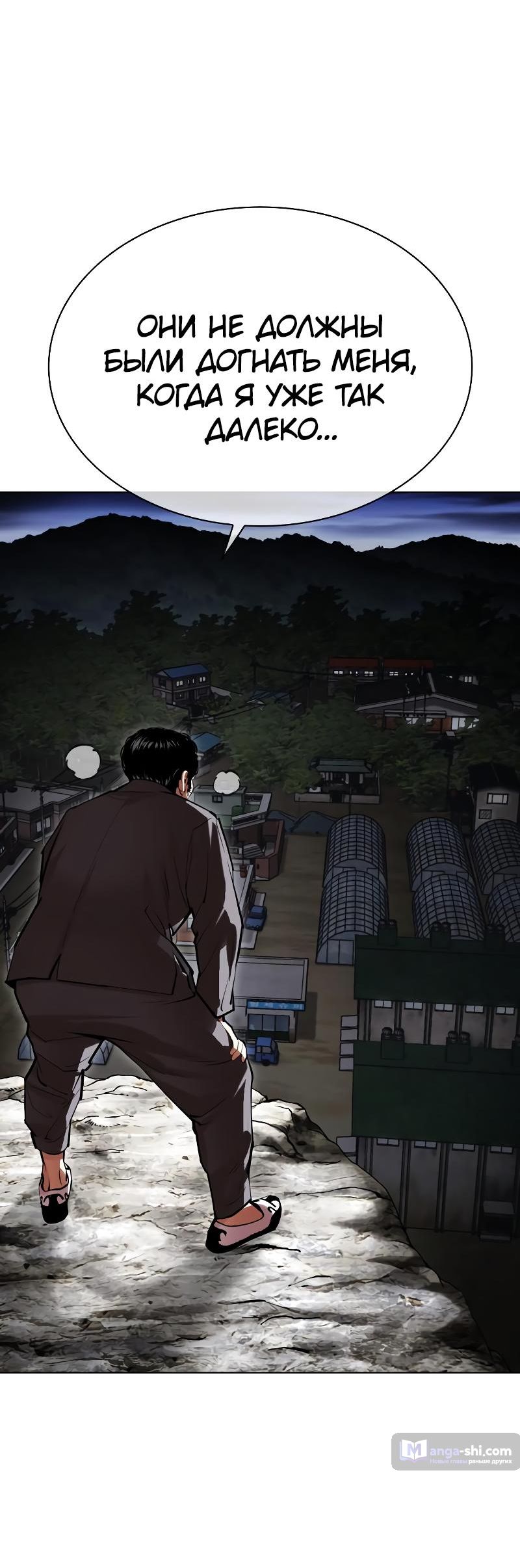 Страница 89 главы 495 манги Лукизм / Lookism