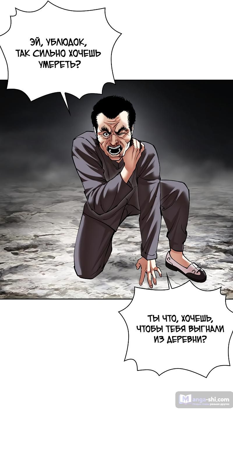 Страница 95 главы 495 манги Лукизм / Lookism