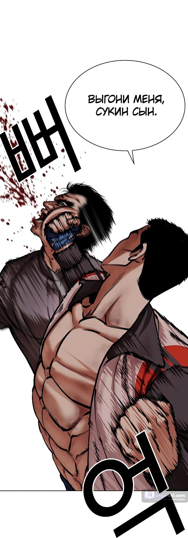 Страница 96 главы 495 манги Лукизм / Lookism