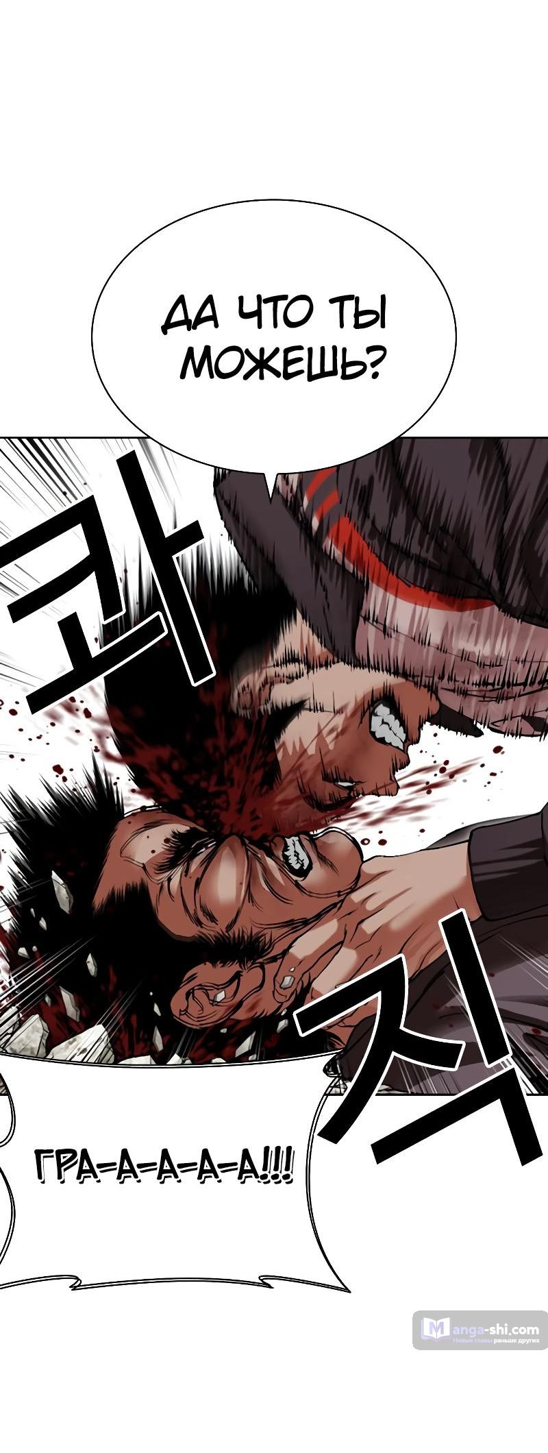 Страница 98 главы 495 манги Лукизм / Lookism