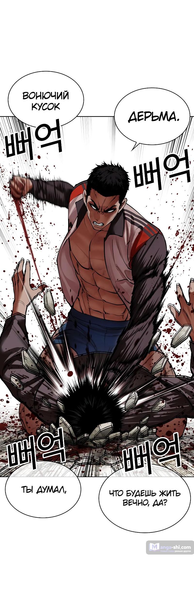 Страница 100 главы 495 манги Лукизм / Lookism