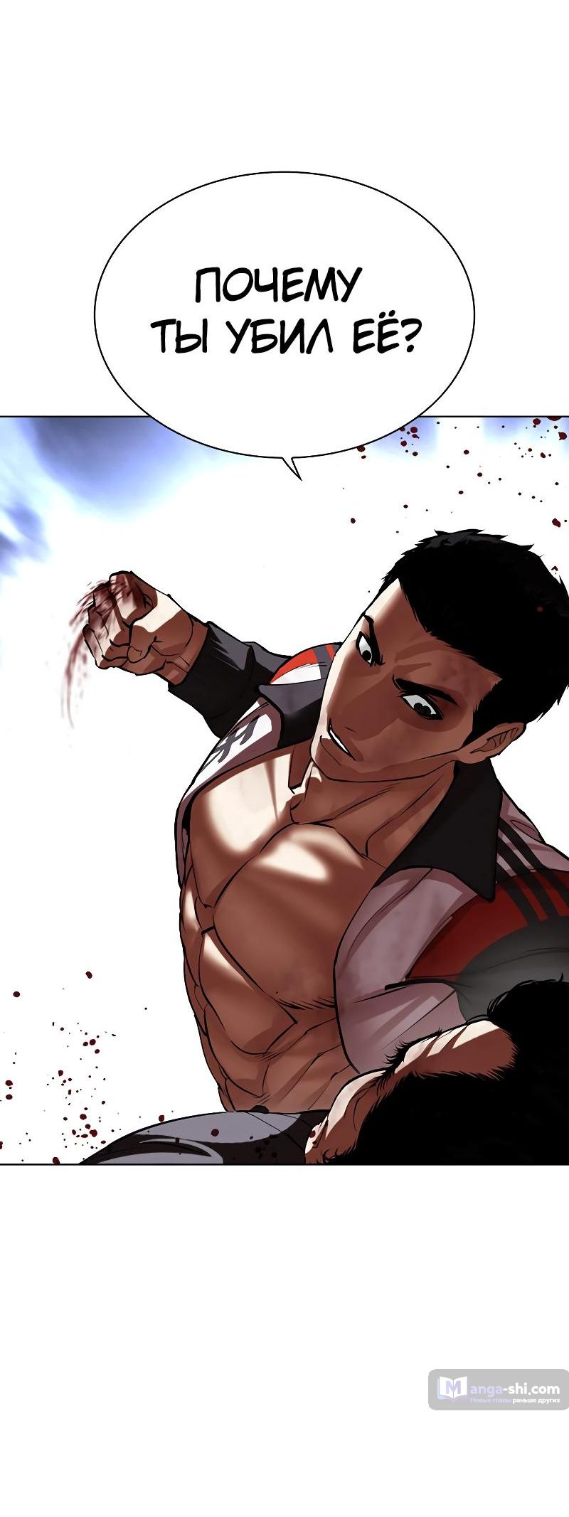 Страница 101 главы 495 манги Лукизм / Lookism