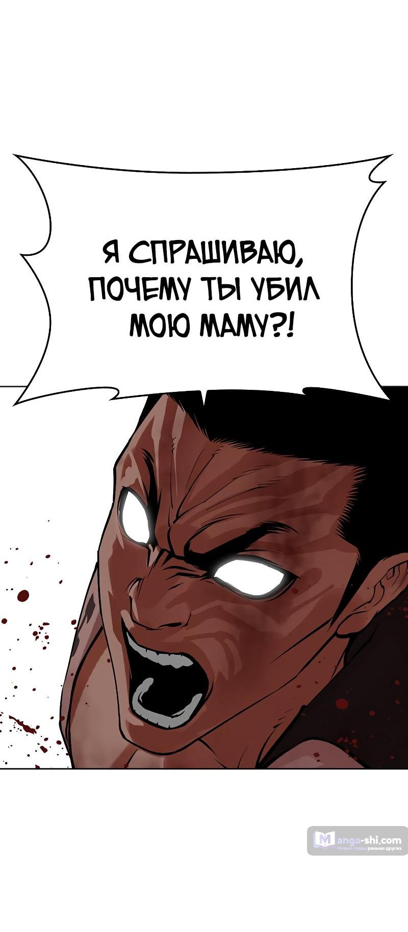 Страница 103 главы 495 манги Лукизм / Lookism