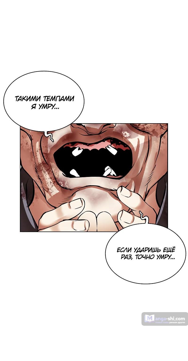 Страница 105 главы 495 манги Лукизм / Lookism