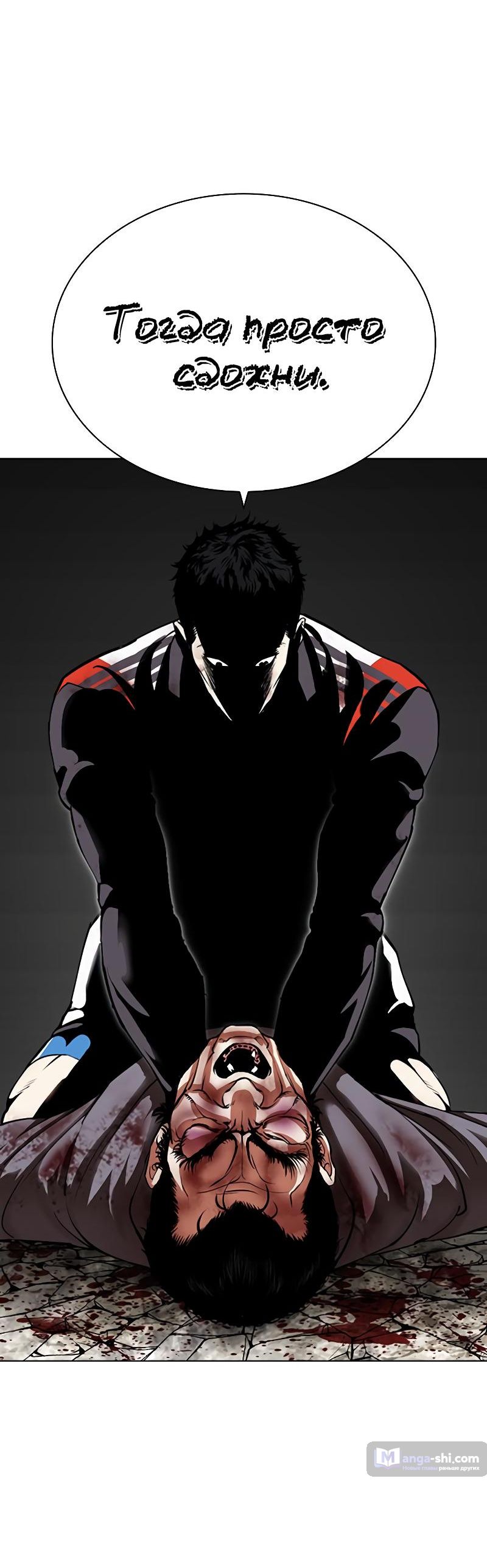 Страница 107 главы 495 манги Лукизм / Lookism