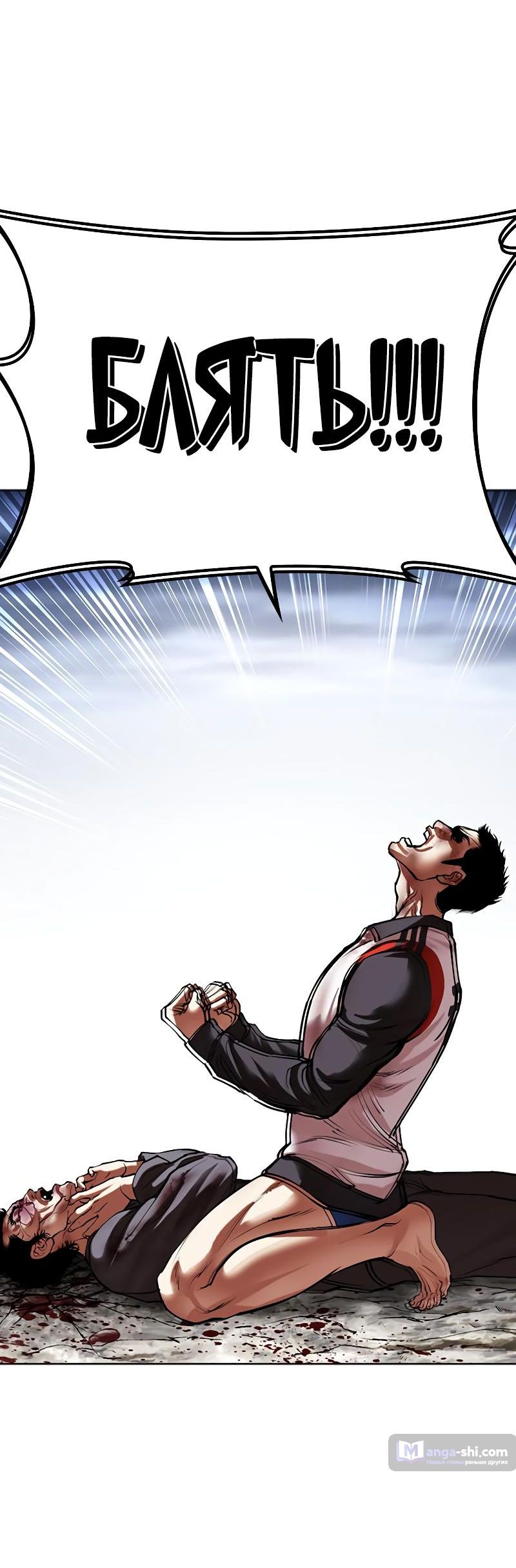 Страница 113 главы 495 манги Лукизм / Lookism