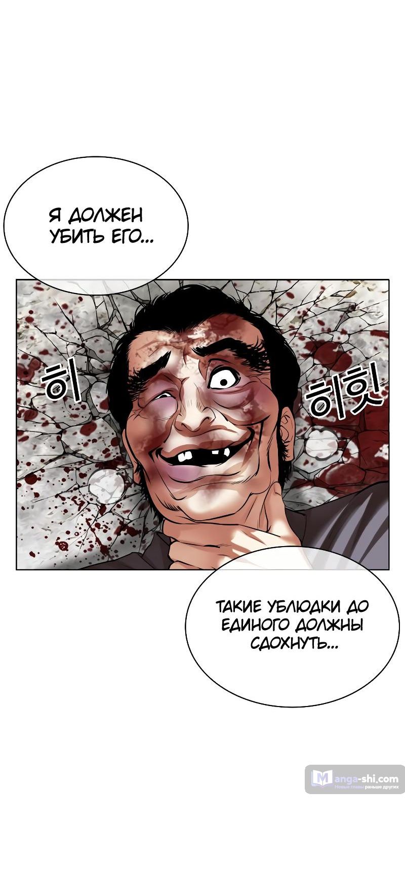 Страница 114 главы 495 манги Лукизм / Lookism