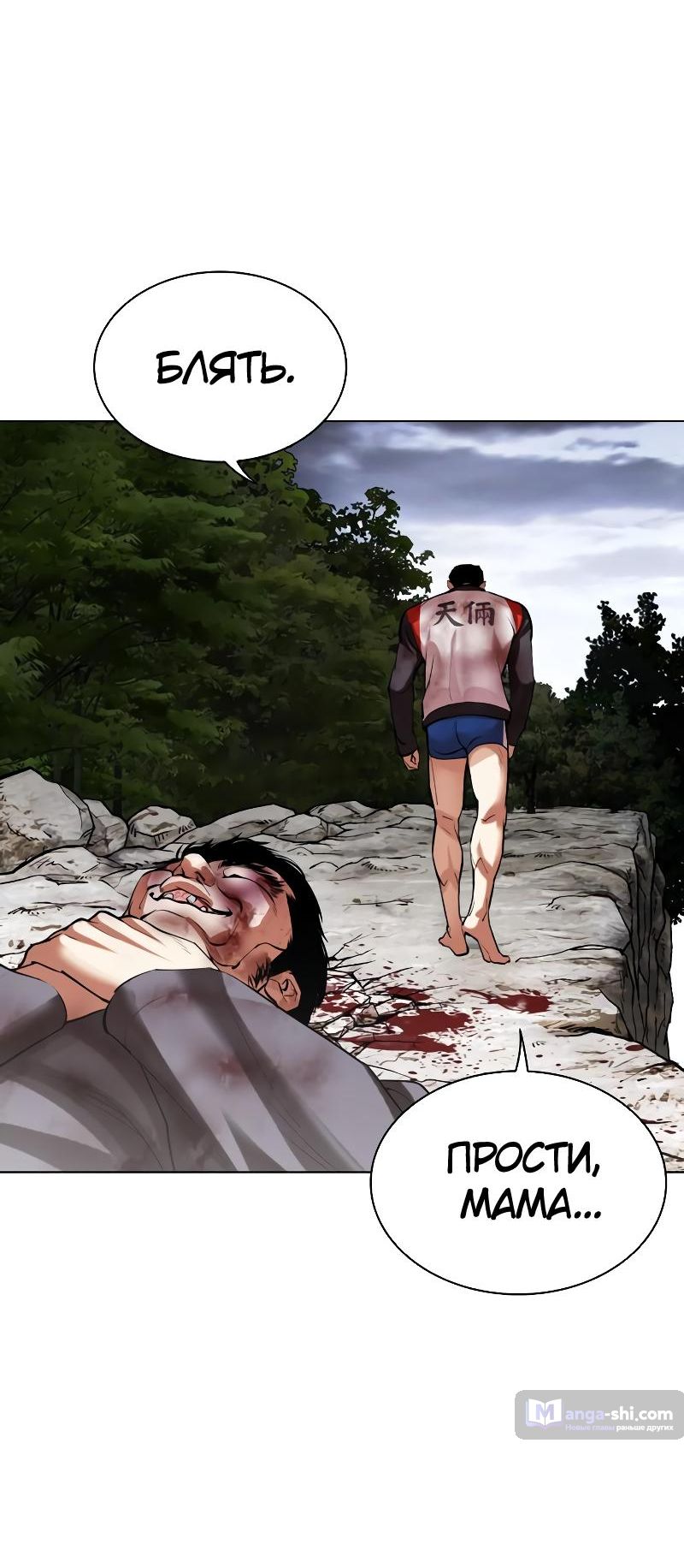 Страница 115 главы 495 манги Лукизм / Lookism