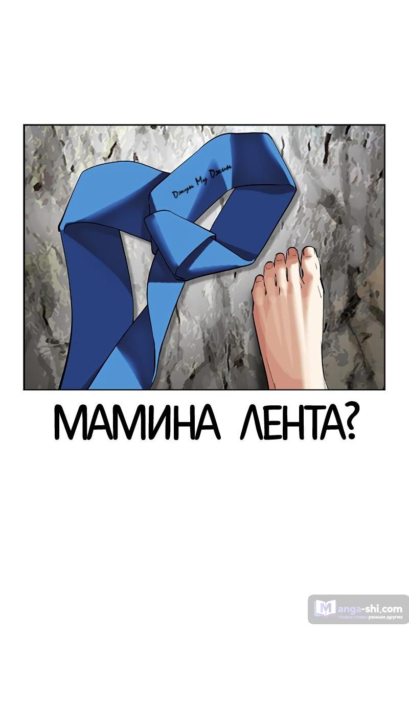 Страница 117 главы 495 манги Лукизм / Lookism