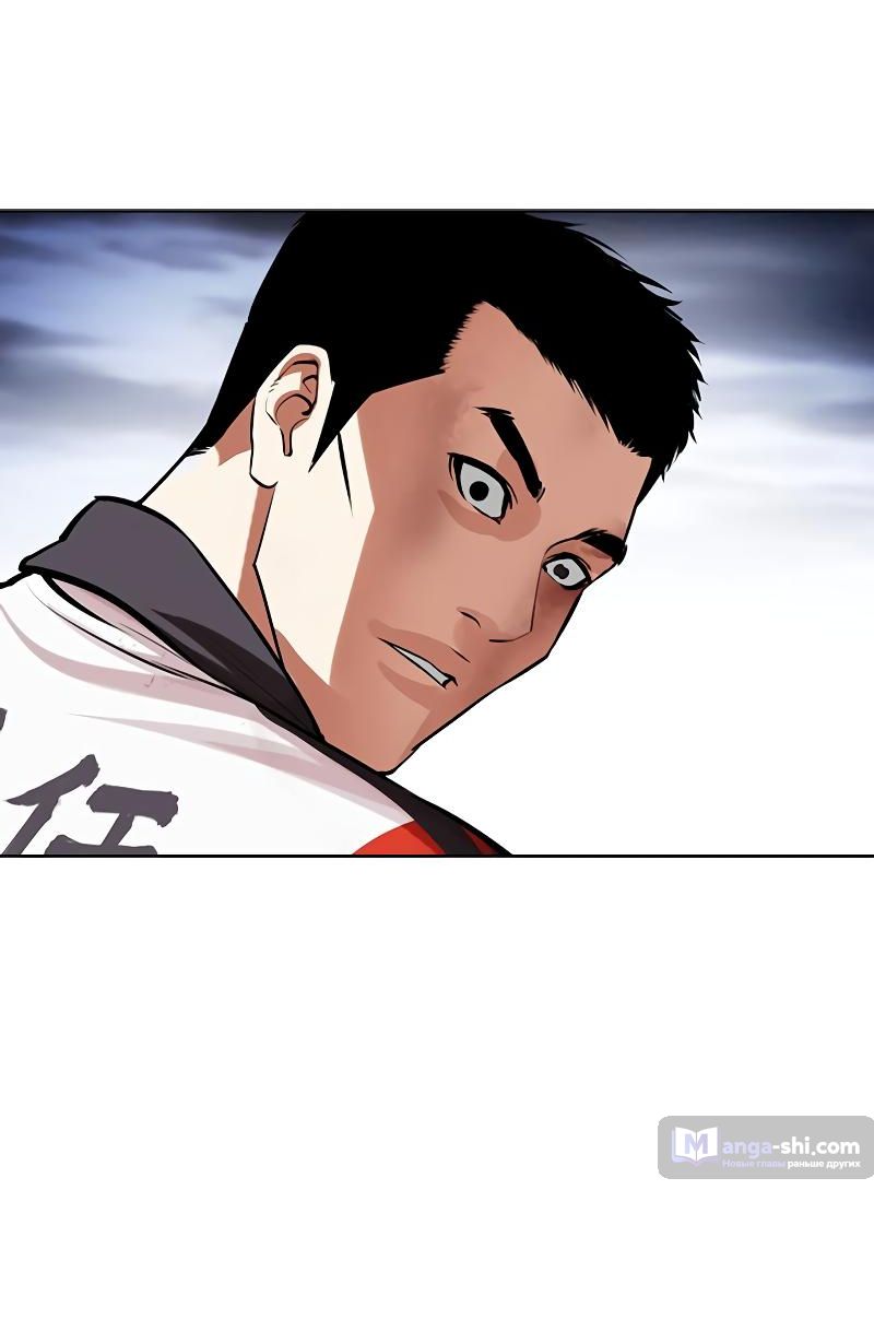 Страница 123 главы 495 манги Лукизм / Lookism