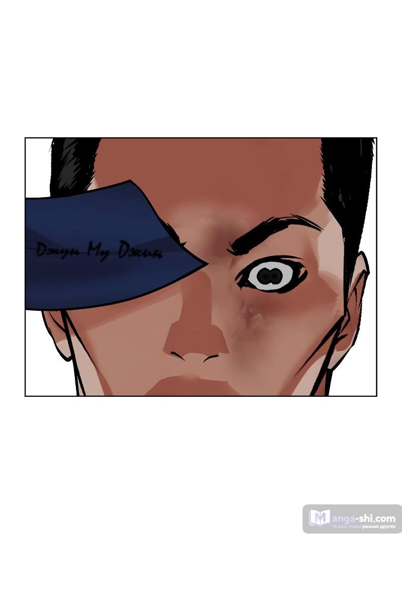 Страница 127 главы 495 манги Лукизм / Lookism