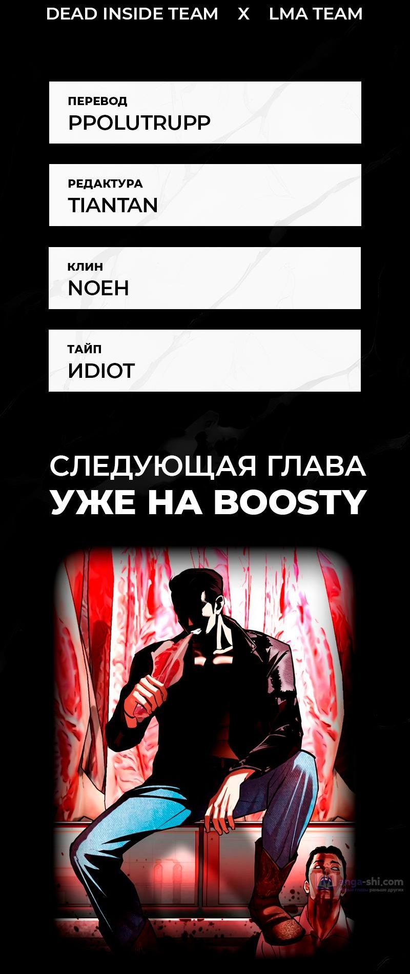 Страница 137 главы 495 манги Лукизм / Lookism