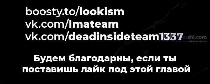 Страница 138 главы 495 манги Лукизм / Lookism