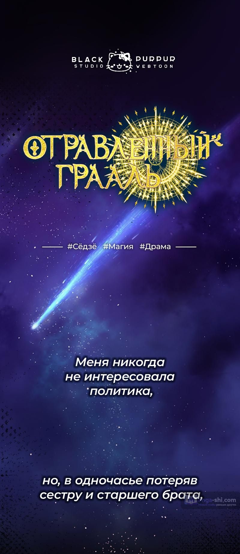 Страница 139 главы 495 манги Лукизм / Lookism