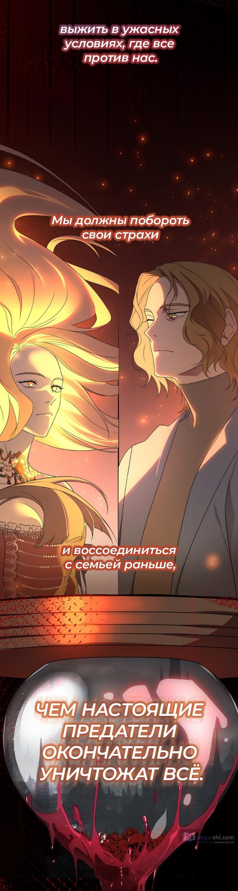 Страница 143 главы 495 манги Лукизм / Lookism