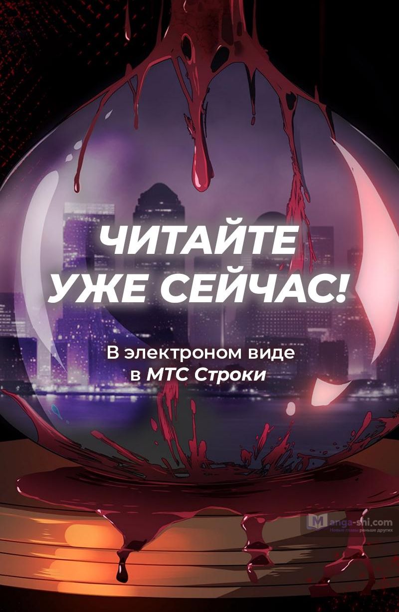 Страница 144 главы 495 манги Лукизм / Lookism