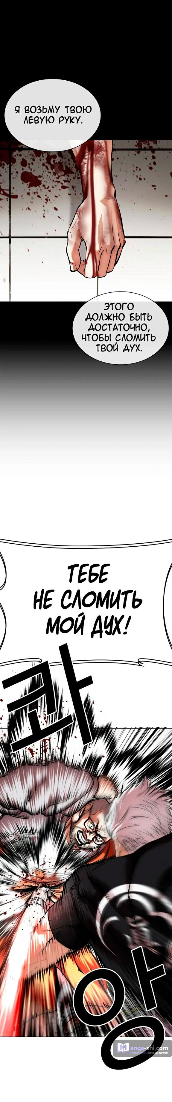 Страница 22 главы 539 манги Лукизм / Lookism