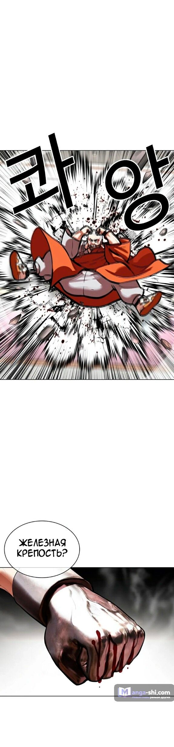 Страница 25 главы 539 манги Лукизм / Lookism