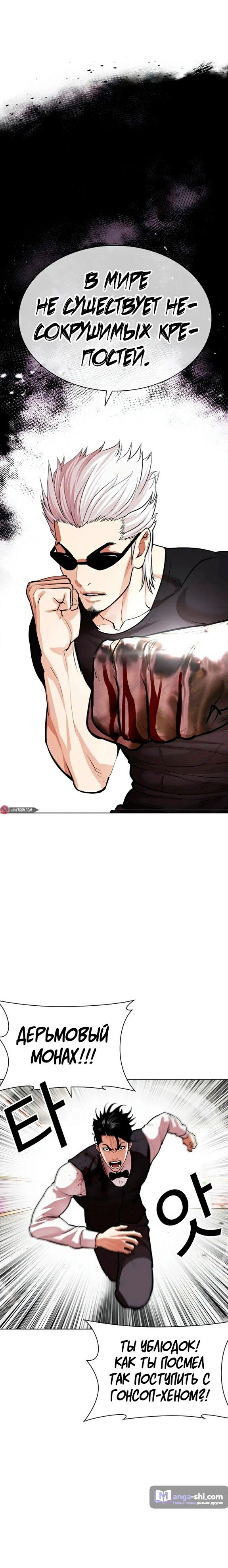 Страница 26 главы 539 манги Лукизм / Lookism