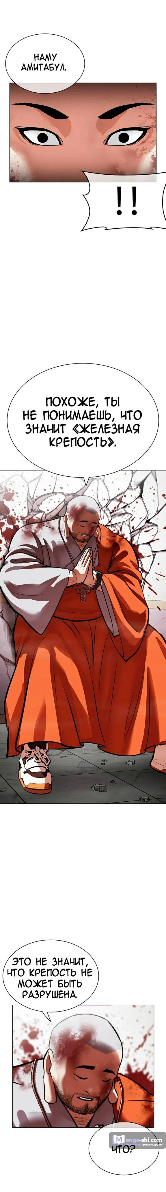 Страница 27 главы 539 манги Лукизм / Lookism