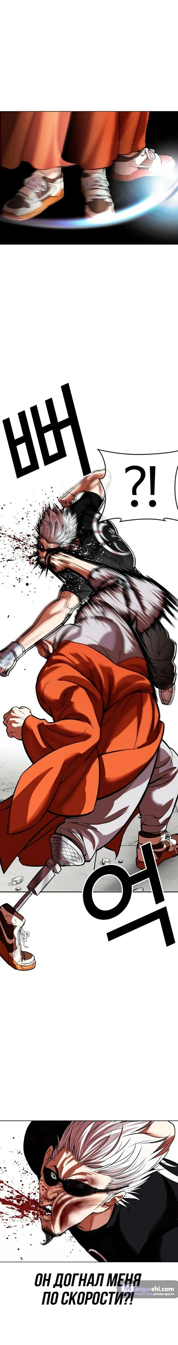 Страница 29 главы 539 манги Лукизм / Lookism