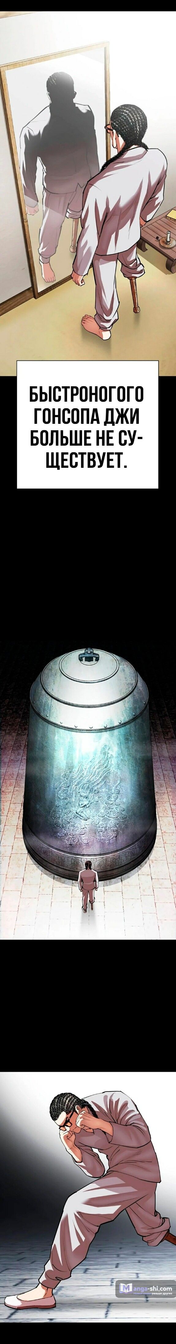 Страница 32 главы 539 манги Лукизм / Lookism